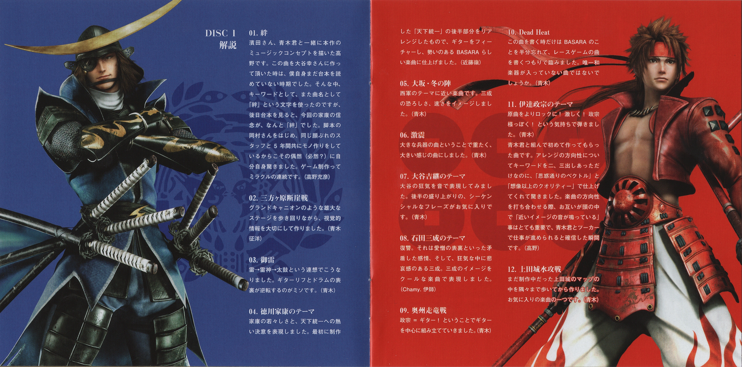 Sengoku BASARA 3 Original Soundtracks (2010) MP3 - Download